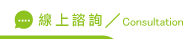 線上客製化禮品諮詢