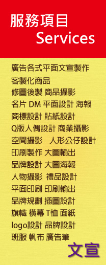 一 網打盡的到位服務項目