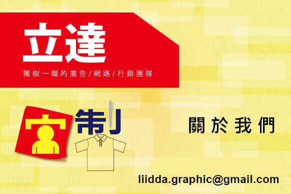 關於我們-桃園優秀行銷團隊